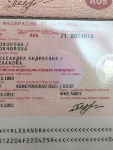 Наталья